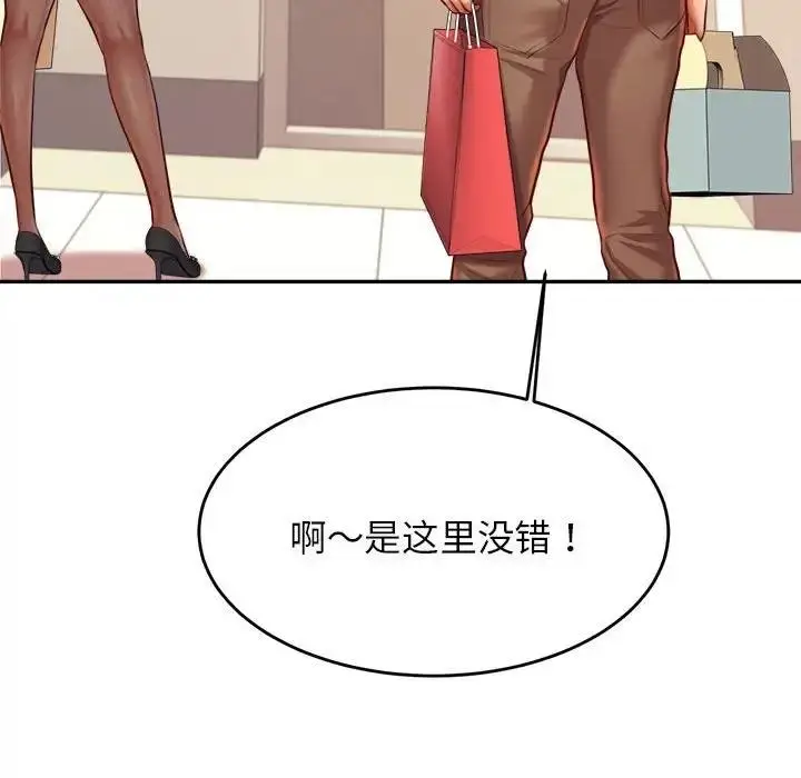 漫画《老师的课外教学》第44话第107张图