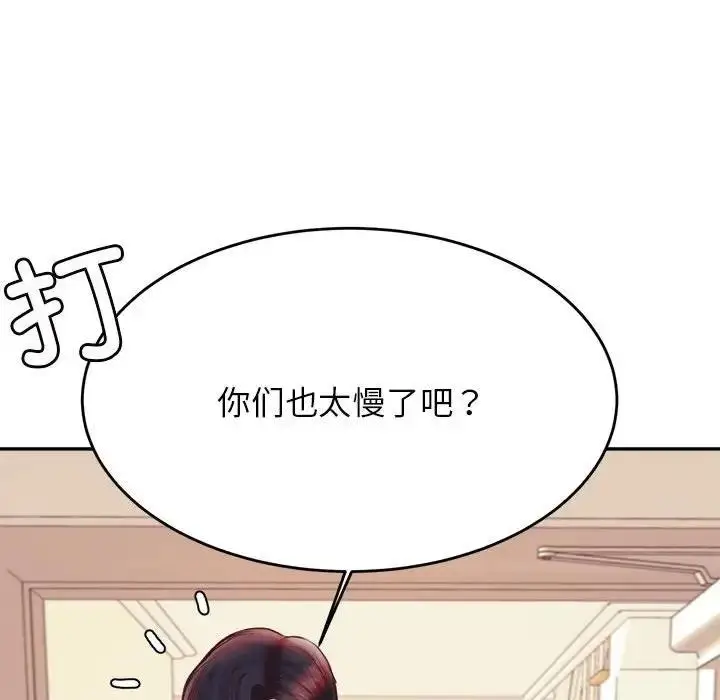 漫画《老师的课外教学》第44话第108张图