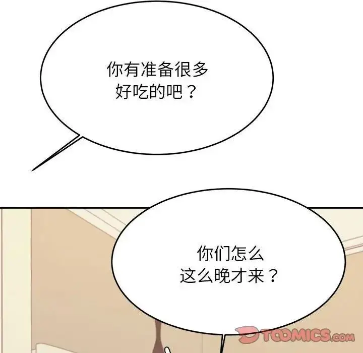 漫画《老师的课外教学》第44话第111张图