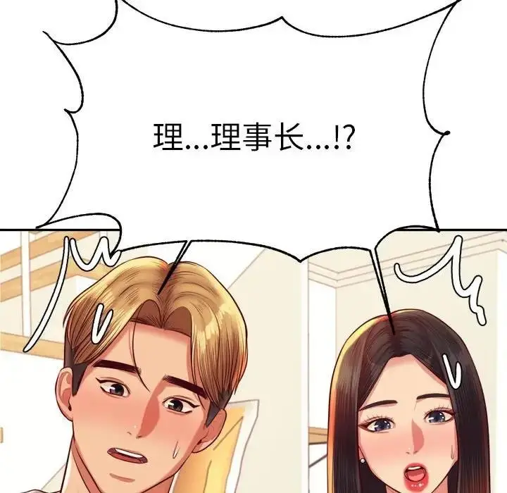 漫画《老师的课外教学》第44话第114张图