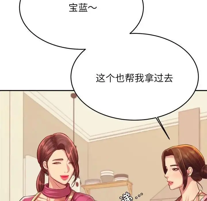 漫画《老师的课外教学》第44话第116张图