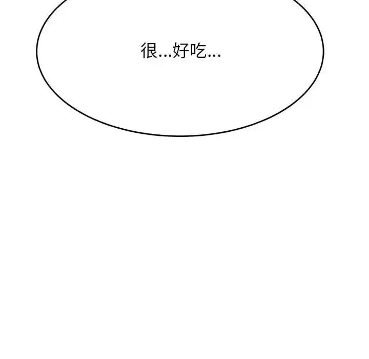 漫画《老师的课外教学》第44话第12张图