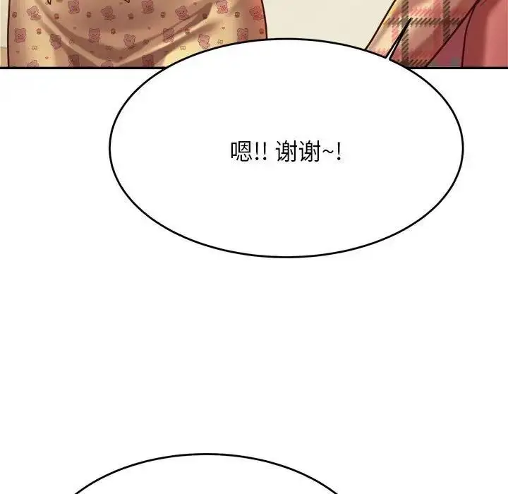 漫画《老师的课外教学》第44话第121张图