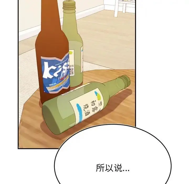 漫画《老师的课外教学》第44话第125张图