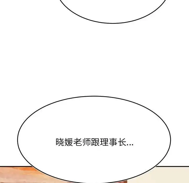 漫画《老师的课外教学》第44话第126张图