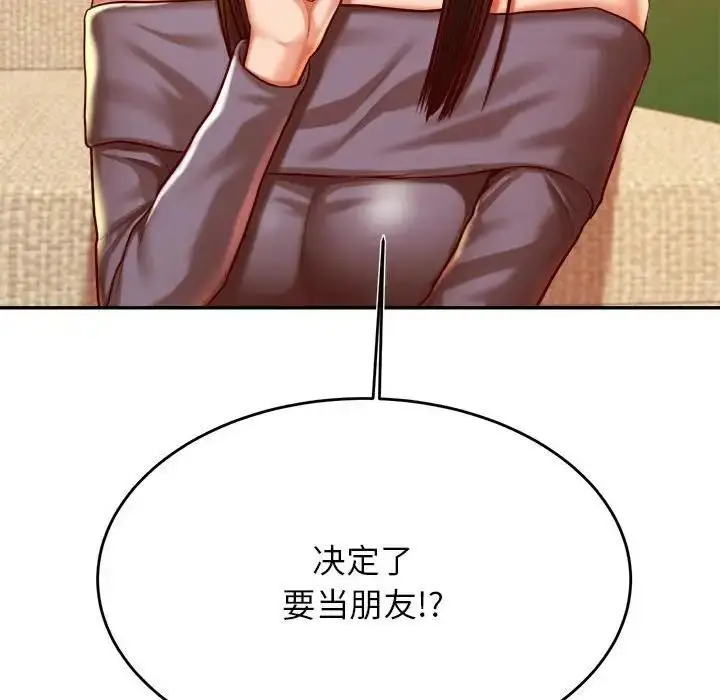 漫画《老师的课外教学》第44话第128张图