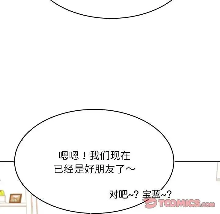 漫画《老师的课外教学》第44话第129张图