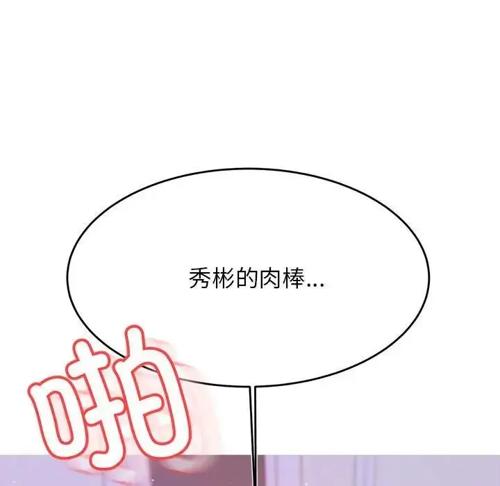 漫画《老师的课外教学》第44话第13张图