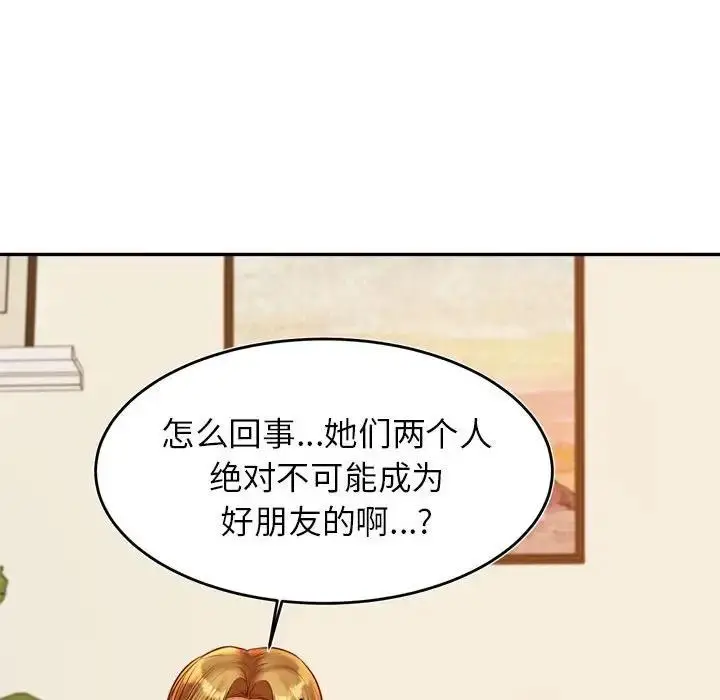 漫画《老师的课外教学》第44话第132张图