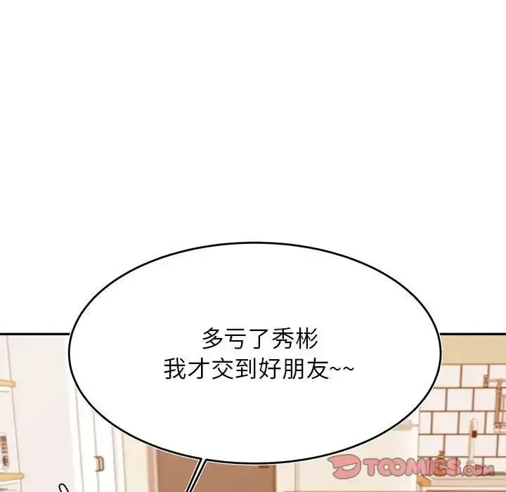 漫画《老师的课外教学》第44话第135张图