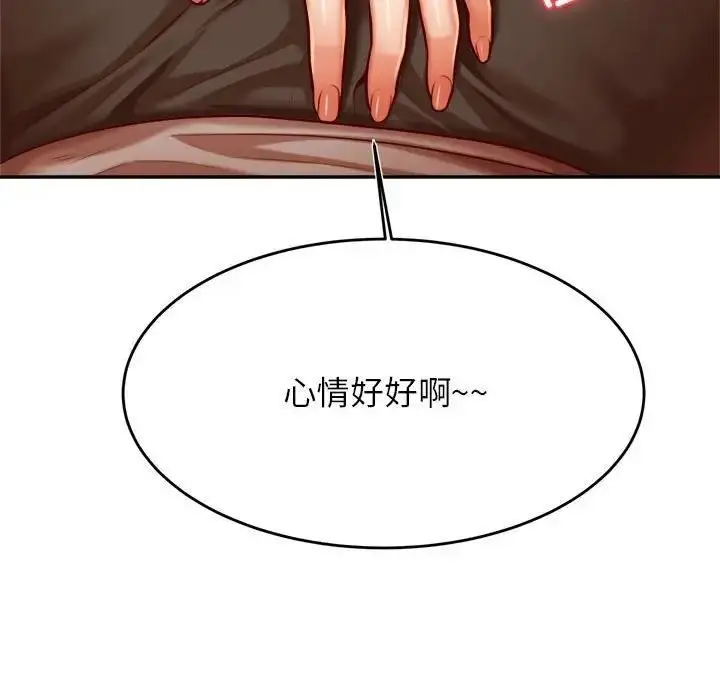 漫画《老师的课外教学》第44话第138张图
