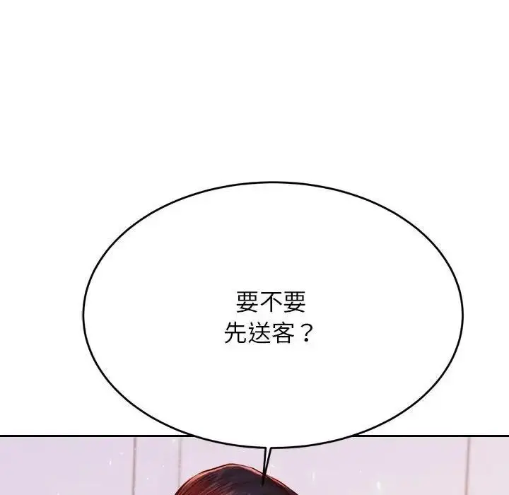 漫画《老师的课外教学》第44话第148张图