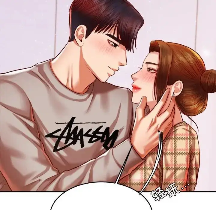 漫画《老师的课外教学》第44话第149张图