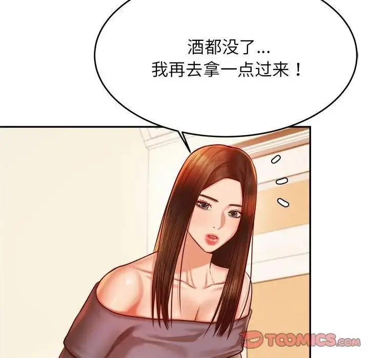 漫画《老师的课外教学》第44话第153张图