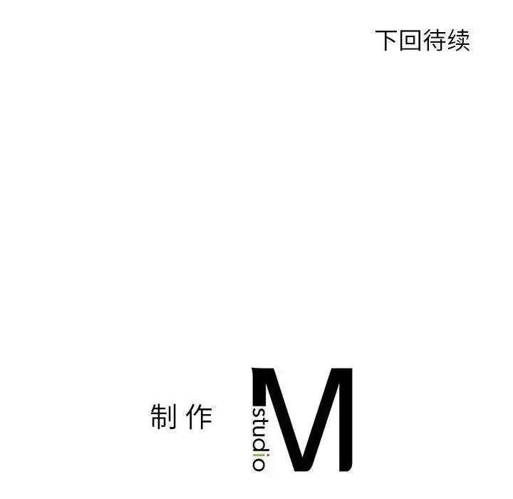 漫画《老师的课外教学》第44话第158张图
