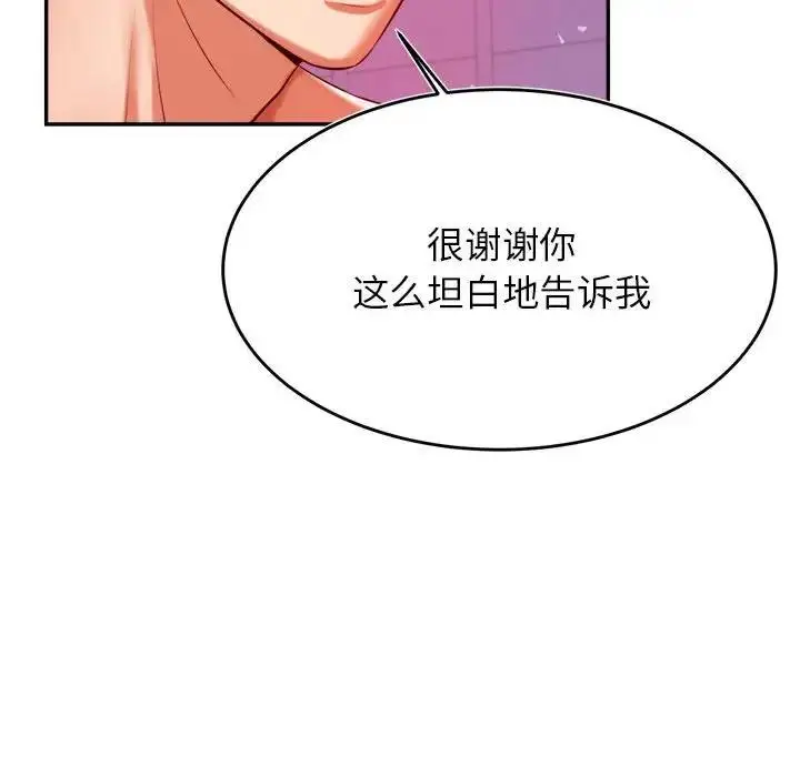 漫画《老师的课外教学》第44话第25张图