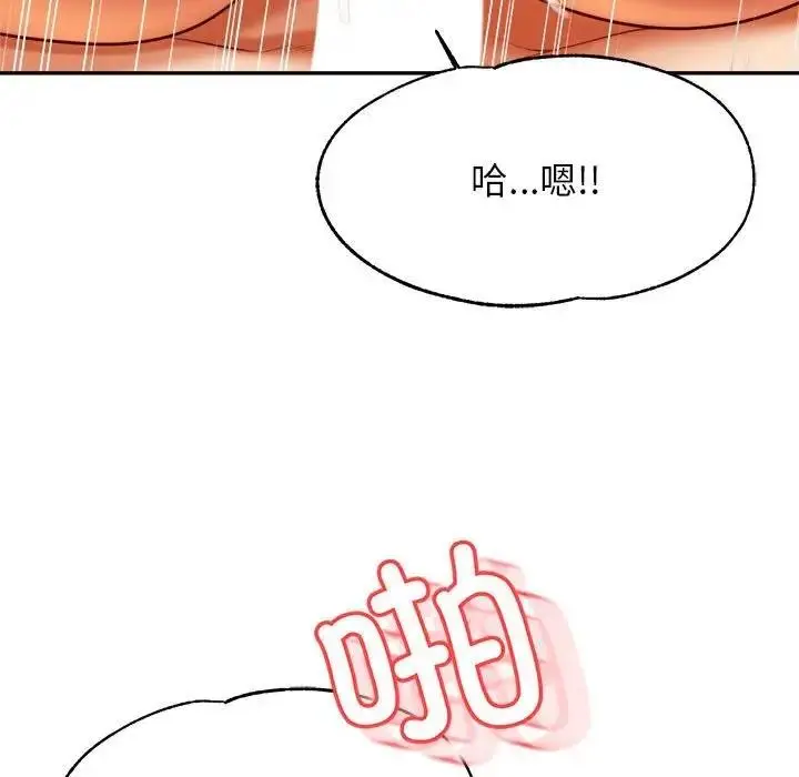 漫画《老师的课外教学》第44话第29张图