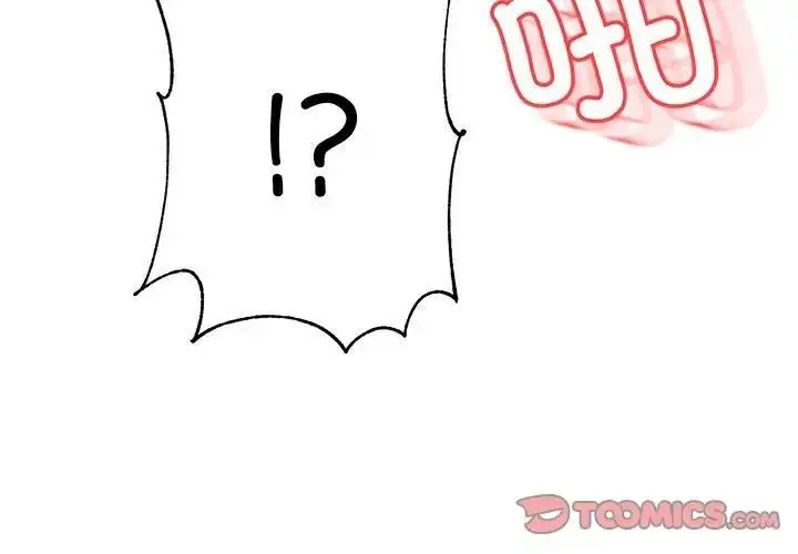 漫画《老师的课外教学》第44话第3张图