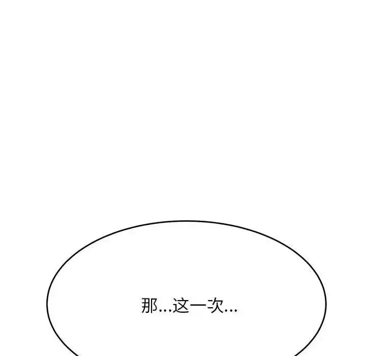漫画《老师的课外教学》第44话第32张图