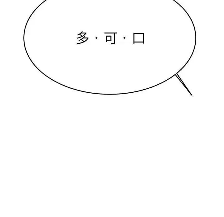 漫画《老师的课外教学》第44话第46张图