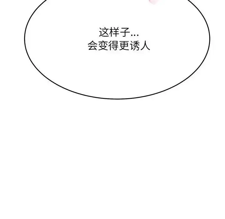 漫画《老师的课外教学》第44话第50张图