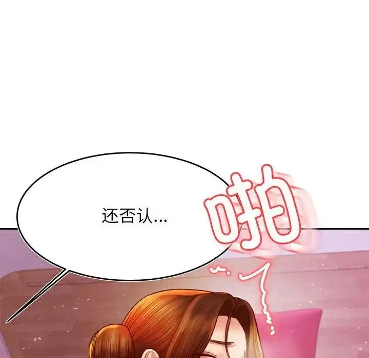 漫画《老师的课外教学》第44话第56张图