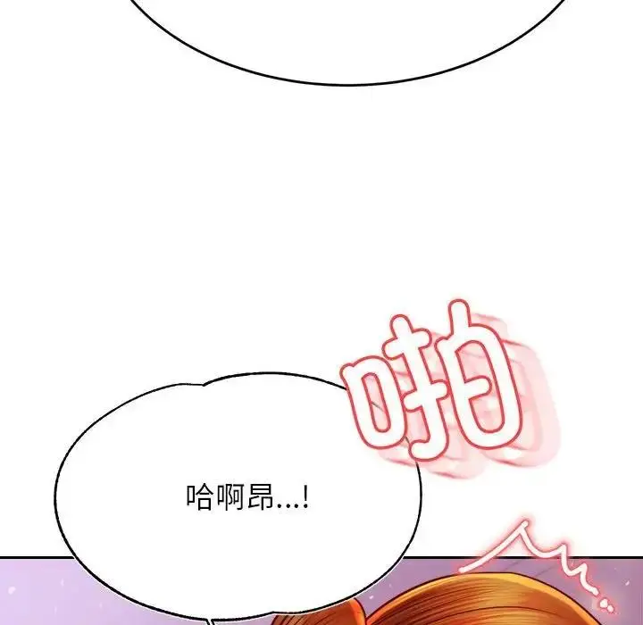 漫画《老师的课外教学》第44话第59张图