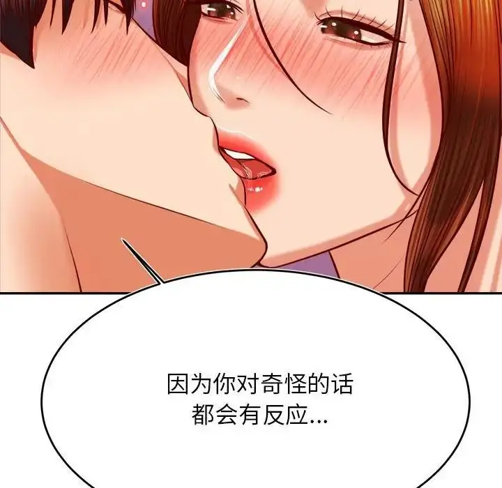 漫画《老师的课外教学》第44话第64张图
