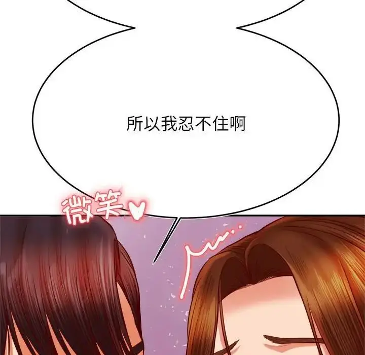 漫画《老师的课外教学》第44话第65张图