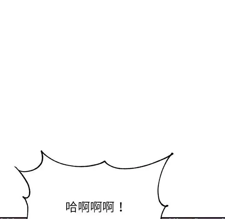 漫画《老师的课外教学》第44话第73张图