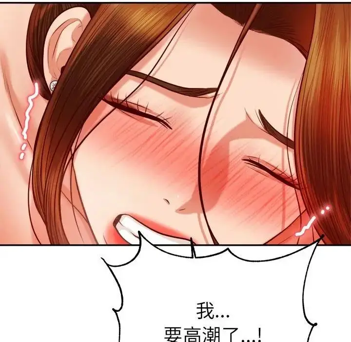 漫画《老师的课外教学》第44话第77张图