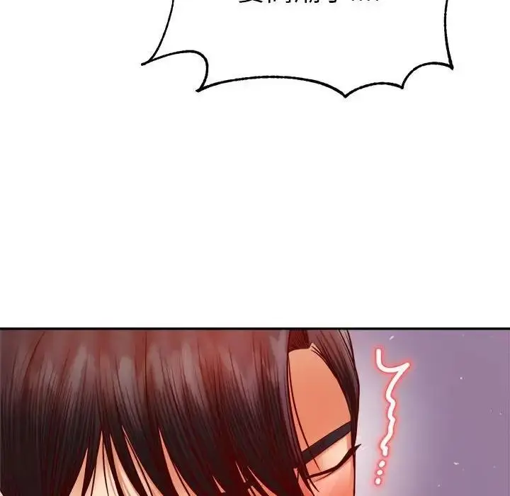 漫画《老师的课外教学》第44话第78张图
