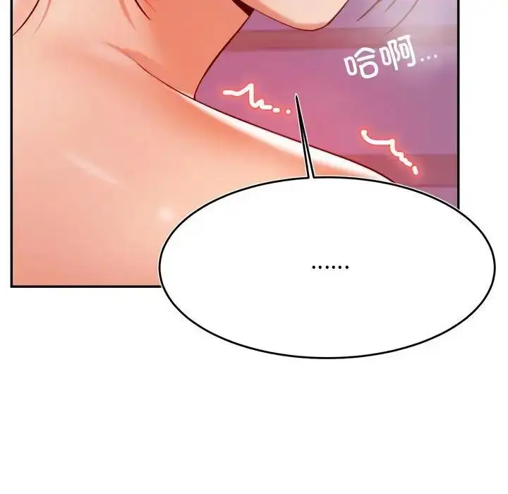 漫画《老师的课外教学》第44话第8张图