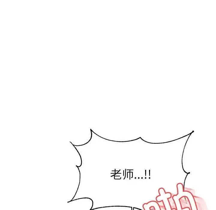 漫画《老师的课外教学》第44话第80张图