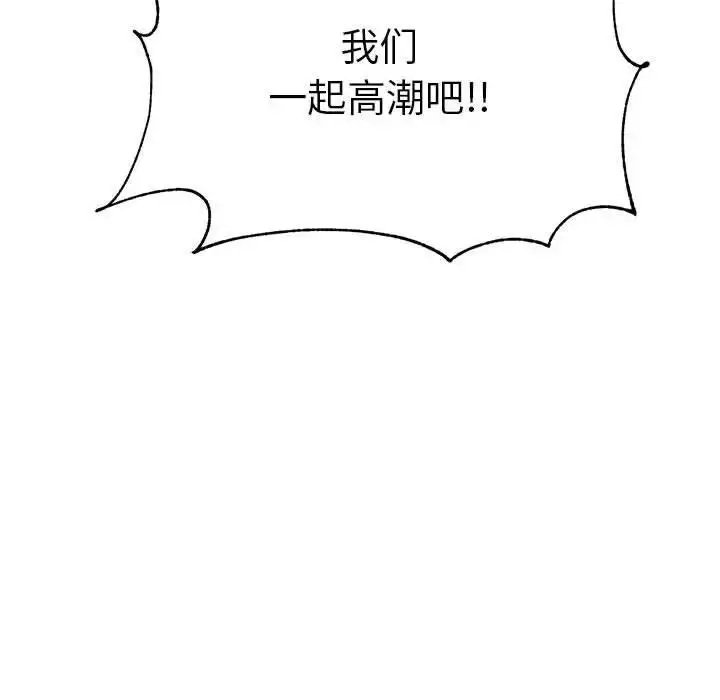 漫画《老师的课外教学》第44话第82张图