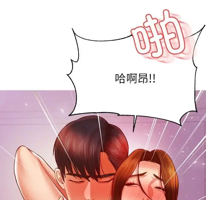 漫画《老师的课外教学》第44话第83张图