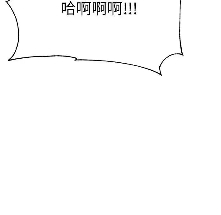 漫画《老师的课外教学》第44话第86张图
