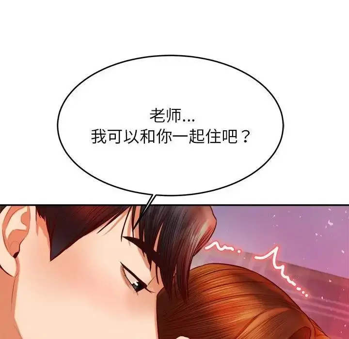 漫画《老师的课外教学》第44话第95张图