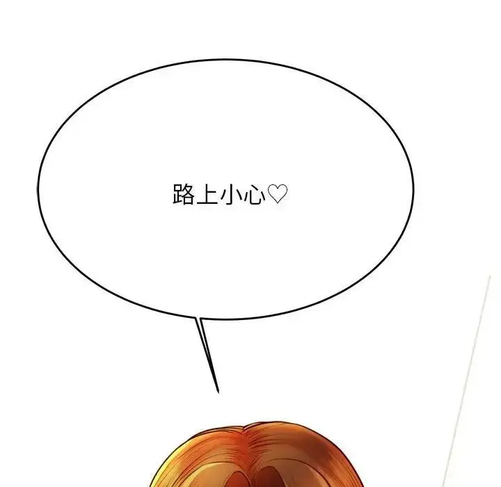 漫画《老师的课外教学》第45话第102张图