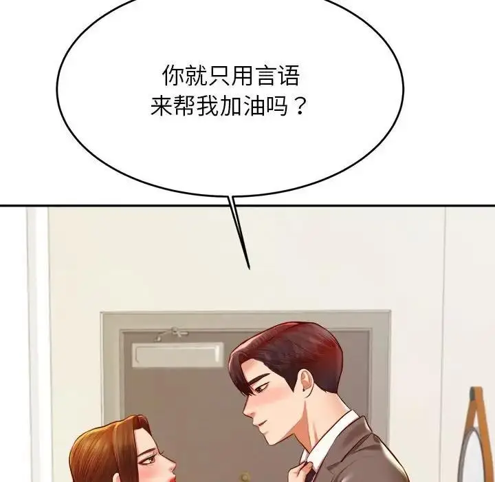 漫画《老师的课外教学》第45话第106张图