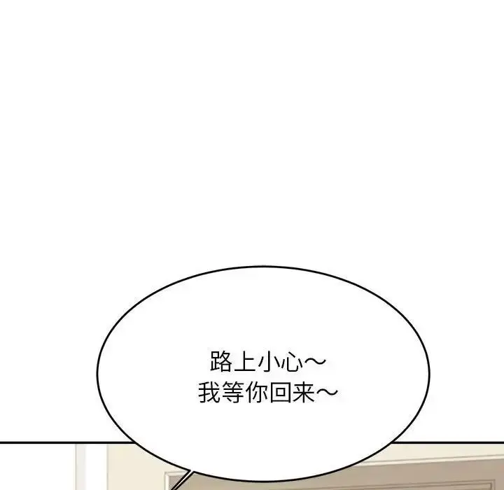 漫画《老师的课外教学》第45话第110张图