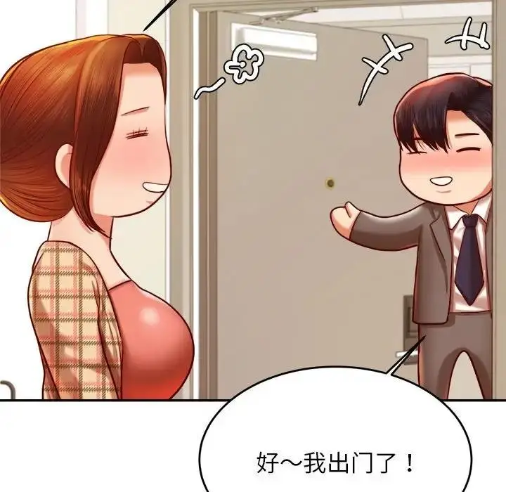 漫画《老师的课外教学》第45话第111张图