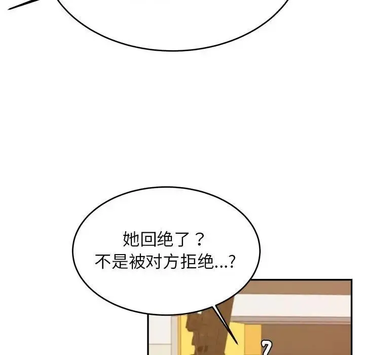 漫画《老师的课外教学》第45话第118张图