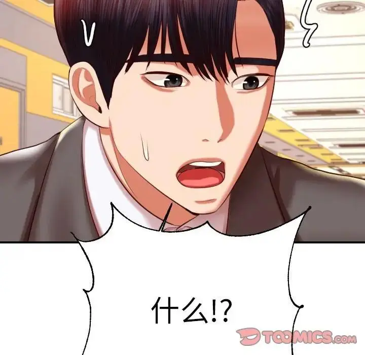漫画《老师的课外教学》第45话第124张图