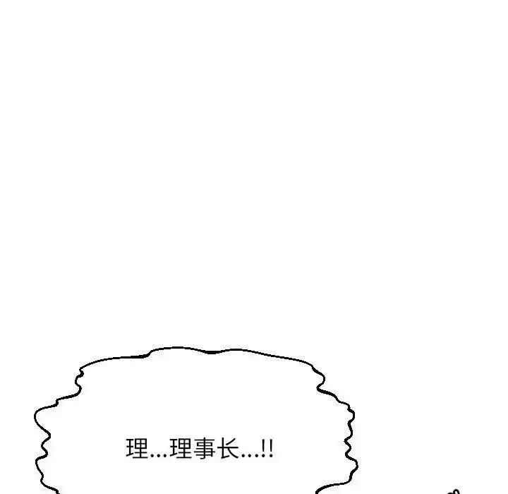 漫画《老师的课外教学》第45话第127张图