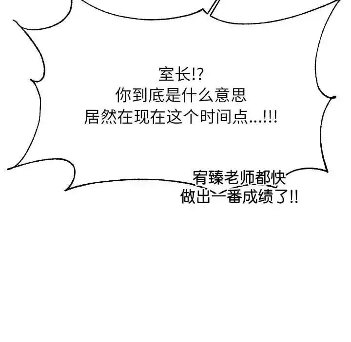 漫画《老师的课外教学》第45话第129张图