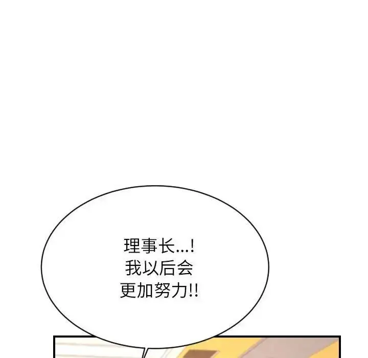 漫画《老师的课外教学》第45话第130张图