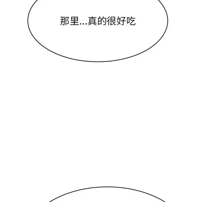 漫画《老师的课外教学》第45话第135张图