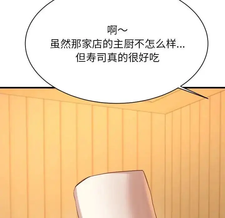 漫画《老师的课外教学》第45话第136张图