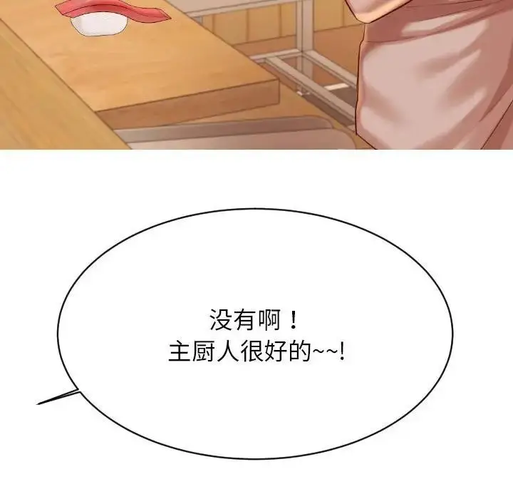 漫画《老师的课外教学》第45话第138张图